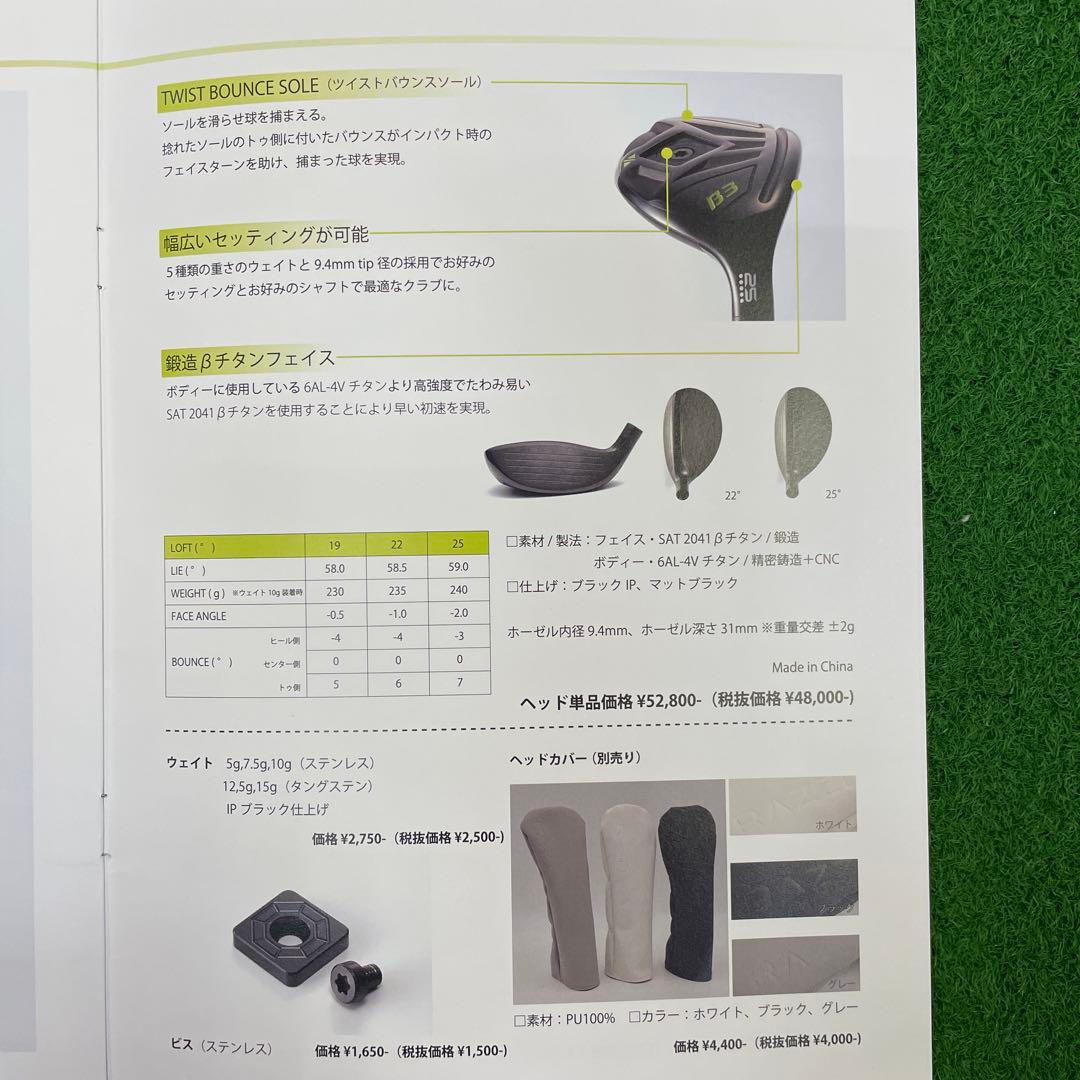 ラズルダズルUT 22°