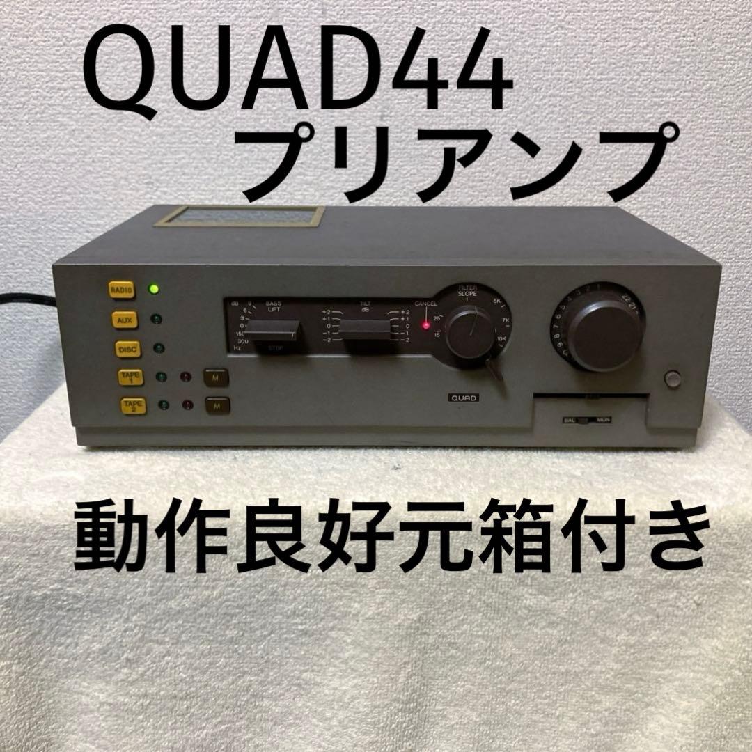 英国の名作 QUAD44プリアンプ 元箱取説コピー付き 動作良好アナログ盤好きに