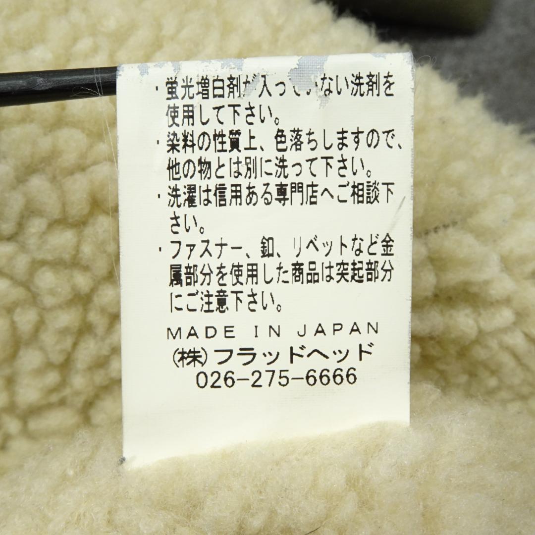 THE FLAT HEAD 00s ドビーランチコート 38 日本製 ボア