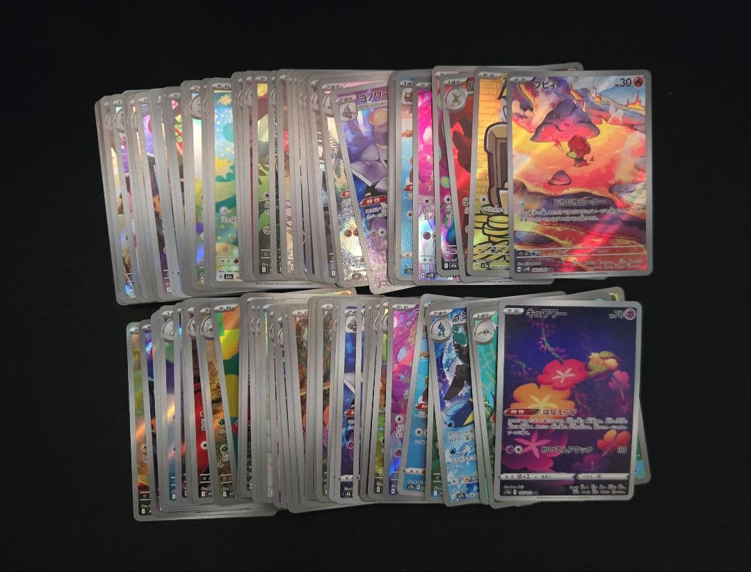 ポケモンカード ar chr まとめ売り　100枚