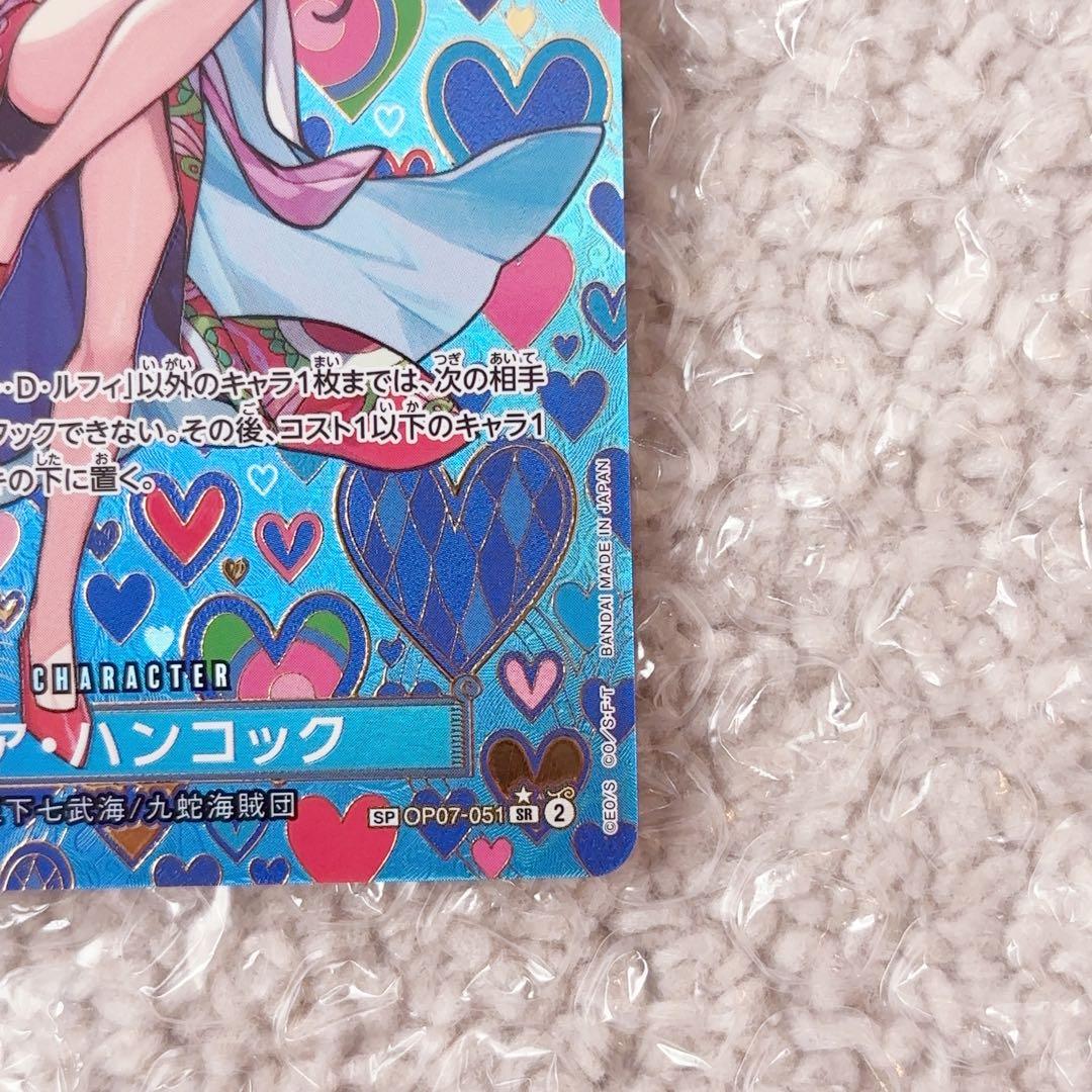 ②ワンピースカード ハンコック SP パラレル 新たなる皇帝 OP07-051