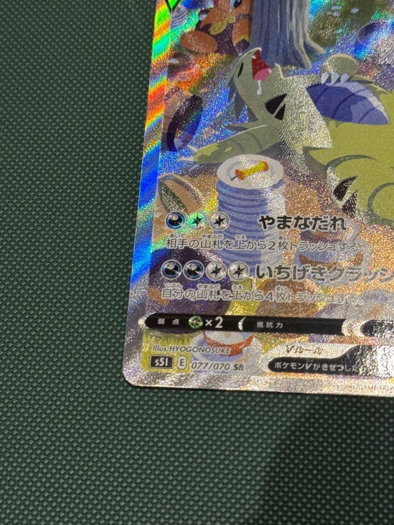 バンギラスV SA SR ポケモンカード　ポケカ　バンギラス