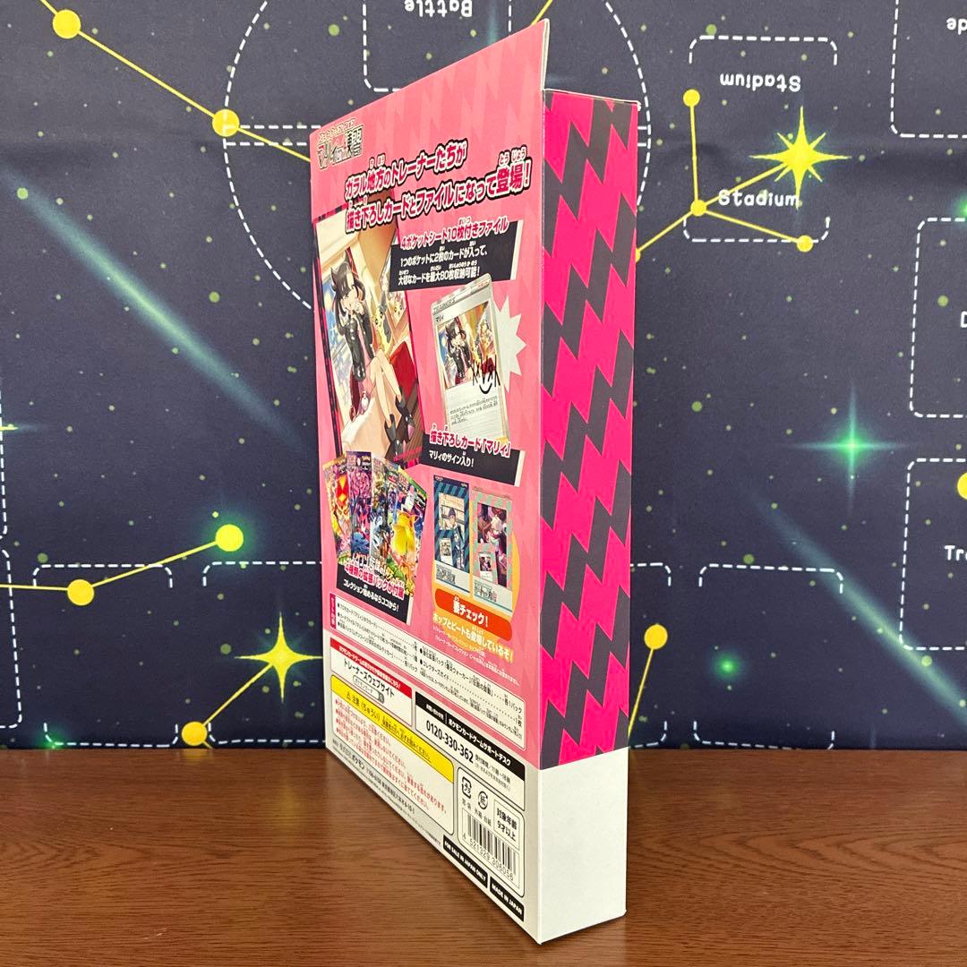 【新品未開封】マリィの練習 トレーナーカードコレクション