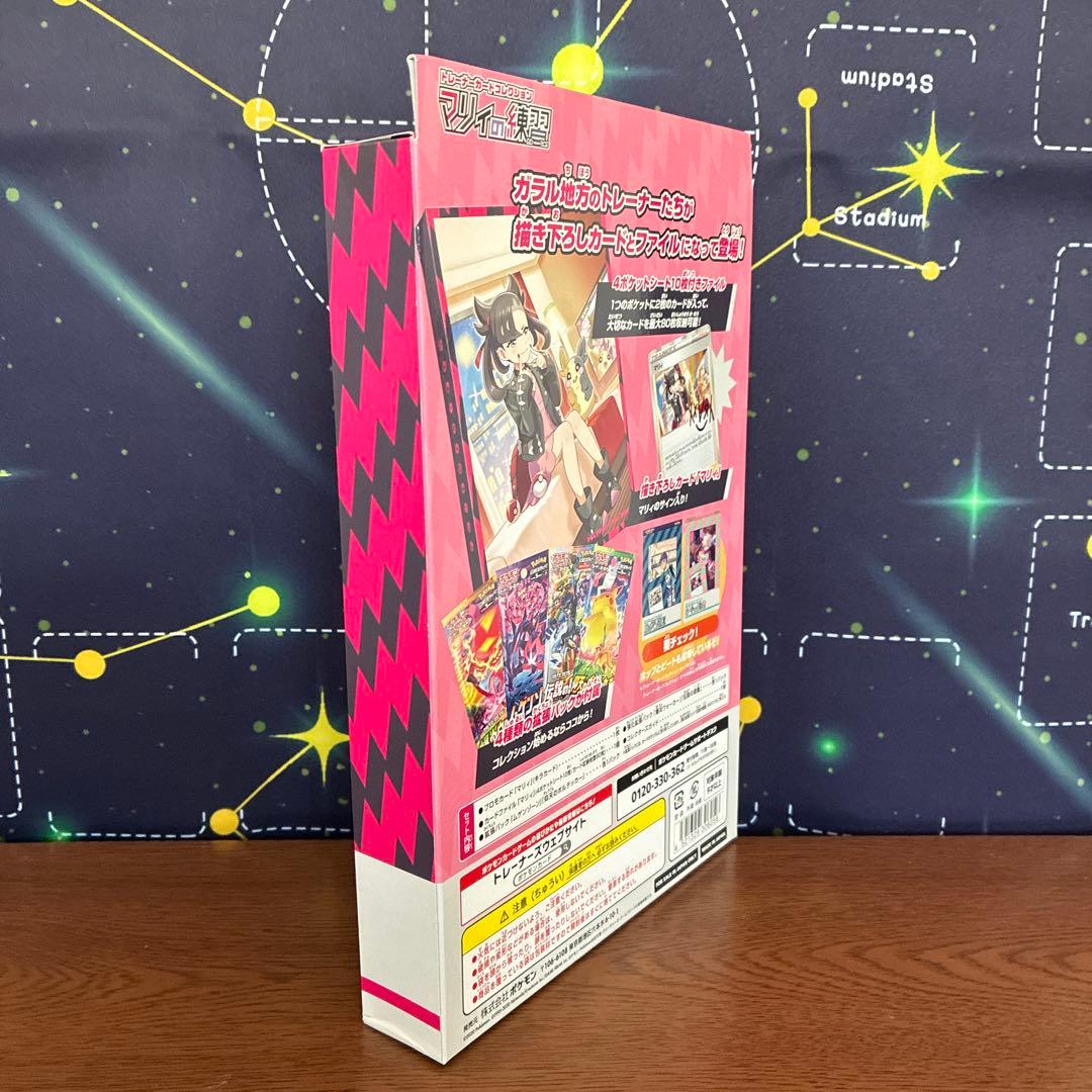 【新品未開封】マリィの練習 トレーナーカードコレクション