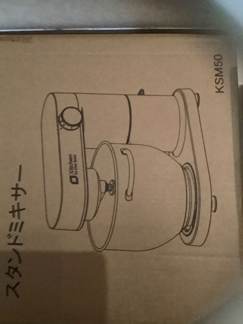 スタンドミキサー5L大容量3種類アタッチメント6段階スピード卓上型ミキサー