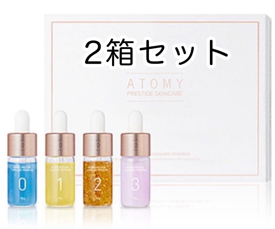 【2箱分】【新品未開封】アトミ プレステージスキンケアプログラム　正規品