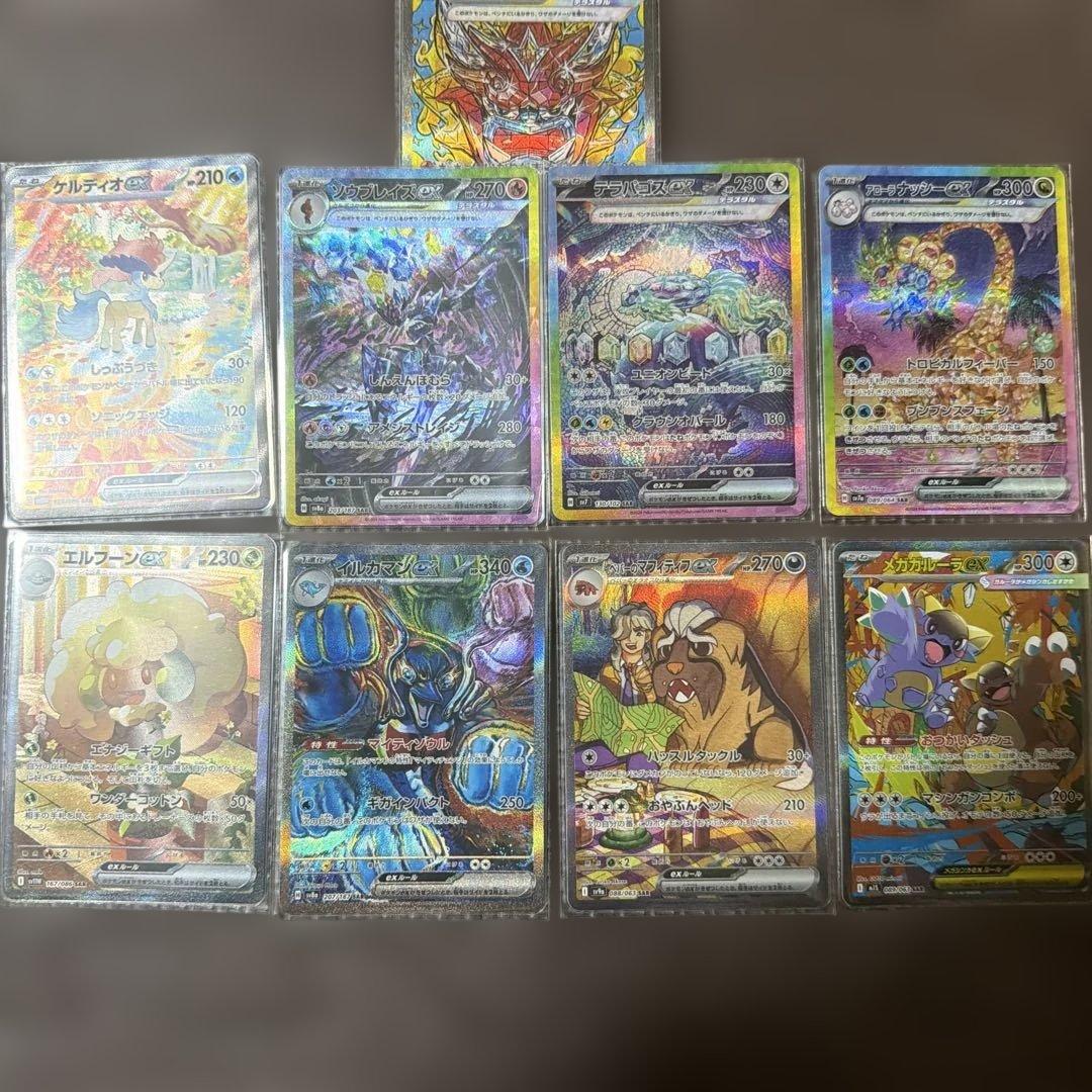 sar まとめ売り　9枚　ポケモンカードゲーム