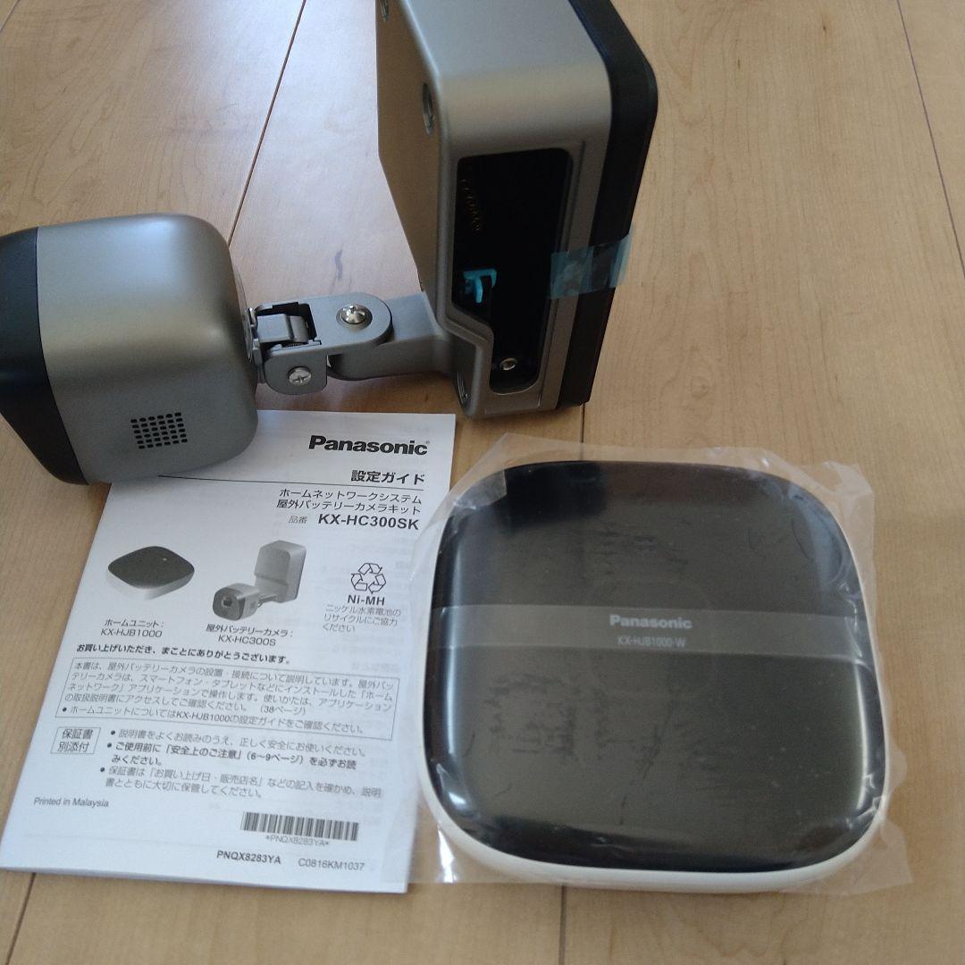 Panasonic 屋外バッテリーカメラキット KX-HC300SK-H