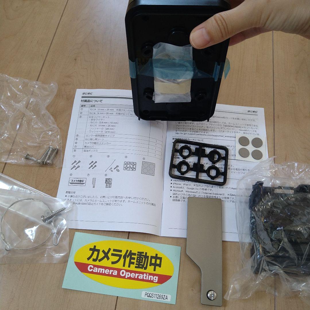 Panasonic 屋外バッテリーカメラキット KX-HC300SK-H