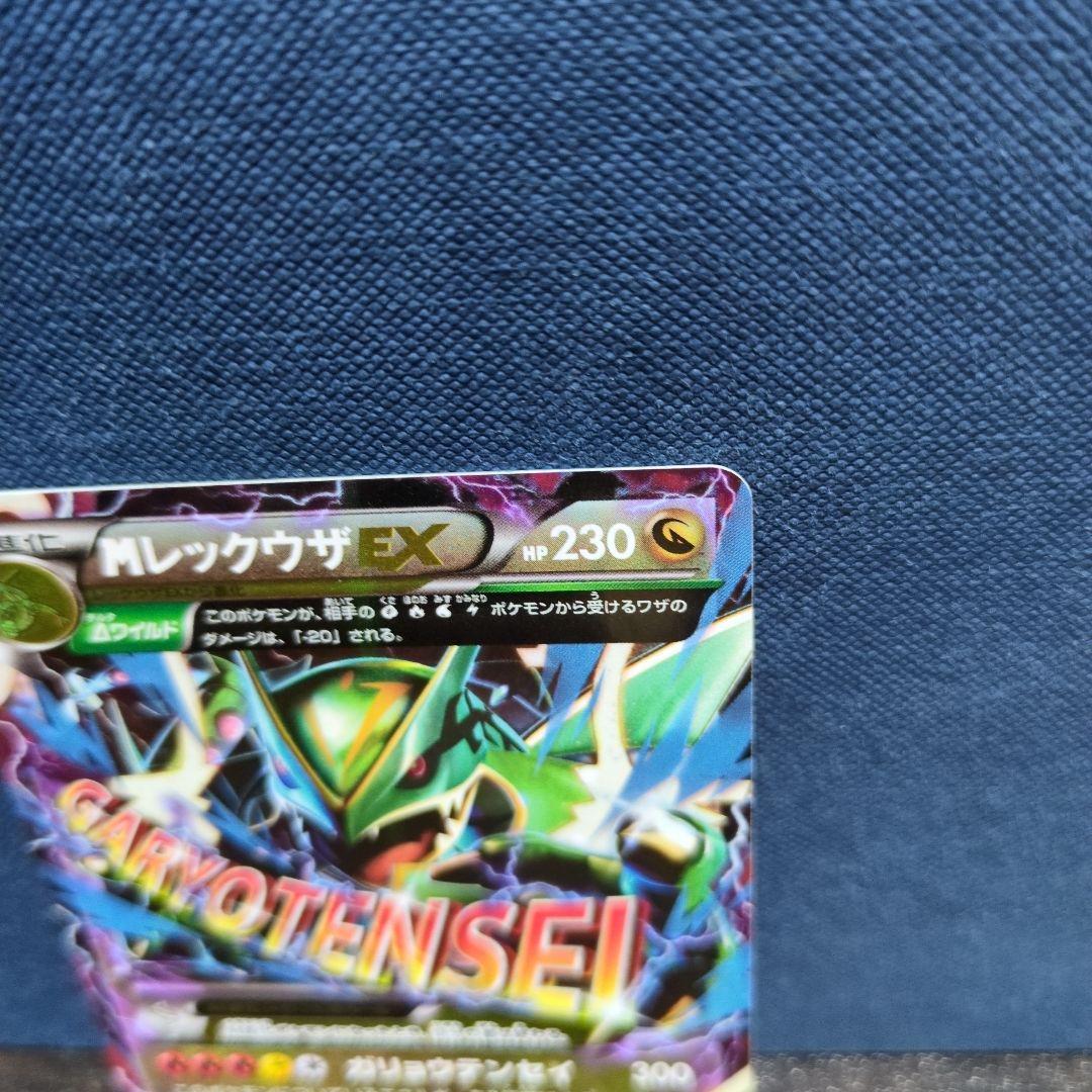 MレックウザEX 006/018 XYD