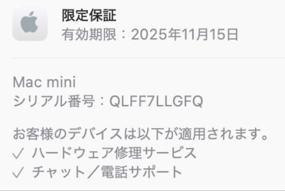 Macデスクトップ Apple Mac mini 2024 M4 Pro 24GB/512GB