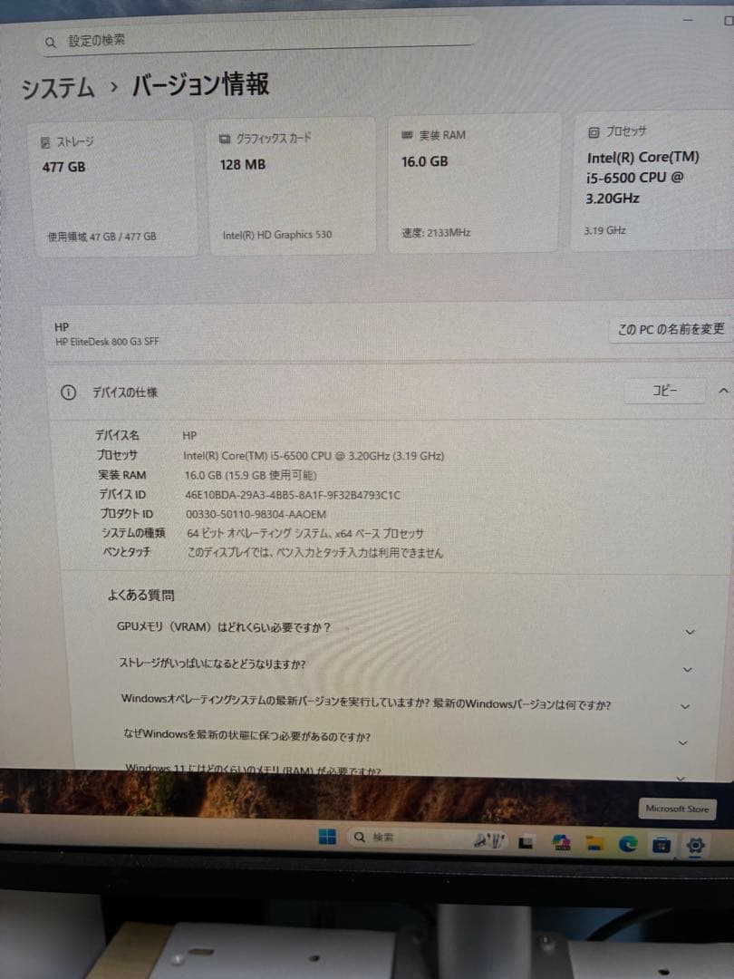 HP EliteDesk 800 G3 SFF デスクトップパソコン