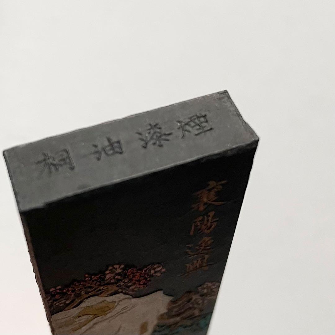 書道具　中国古墨　書画墨　桐油漆煙　歙縣徽墨廠　56g 磨きあり
