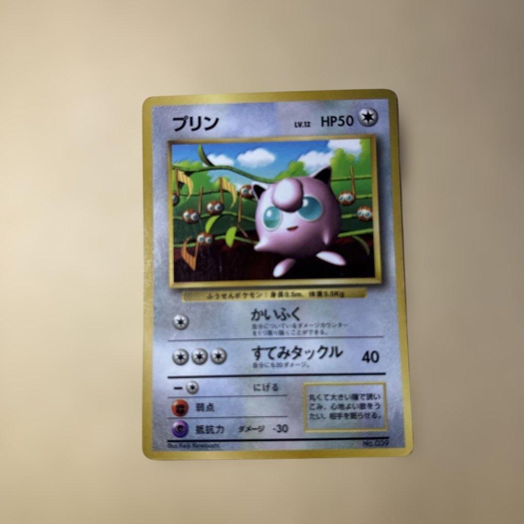 サ*レ様 プリン_「月刊コロコロコミック96年11月号」 おまけカード 光沢あり