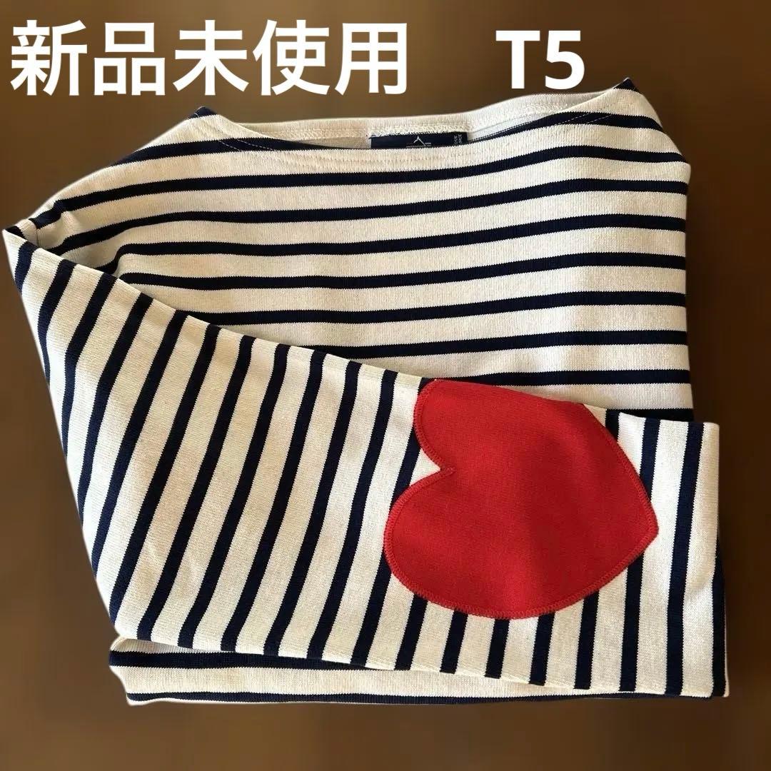 SAINTJAMES ハートエルボーパッチ　未使用