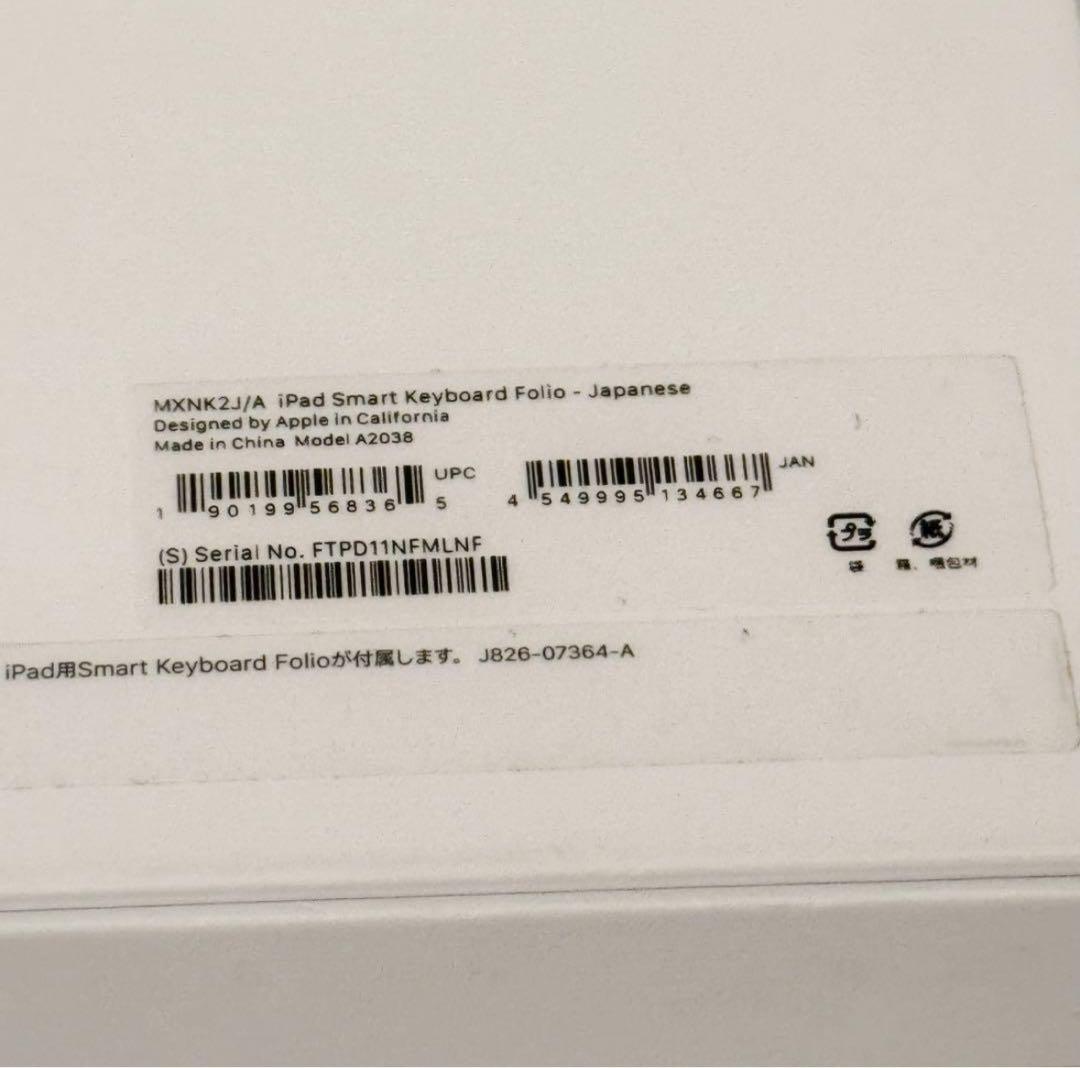 Apple純正 Smart KeyboardFolio 11インチ日本語