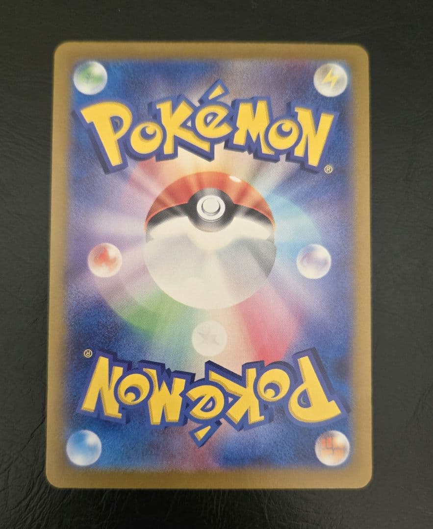 サンダーex　151 　SAR