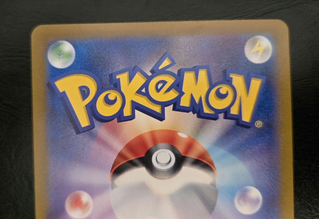 サンダーex　151 　SAR