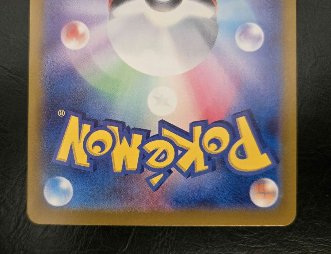 サンダーex　151 　SAR