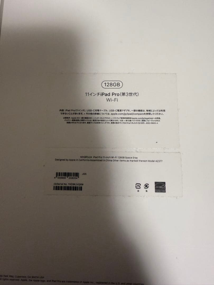 Apple iPad Pro 11インチ (第3世代) 128GB Wi-Fi