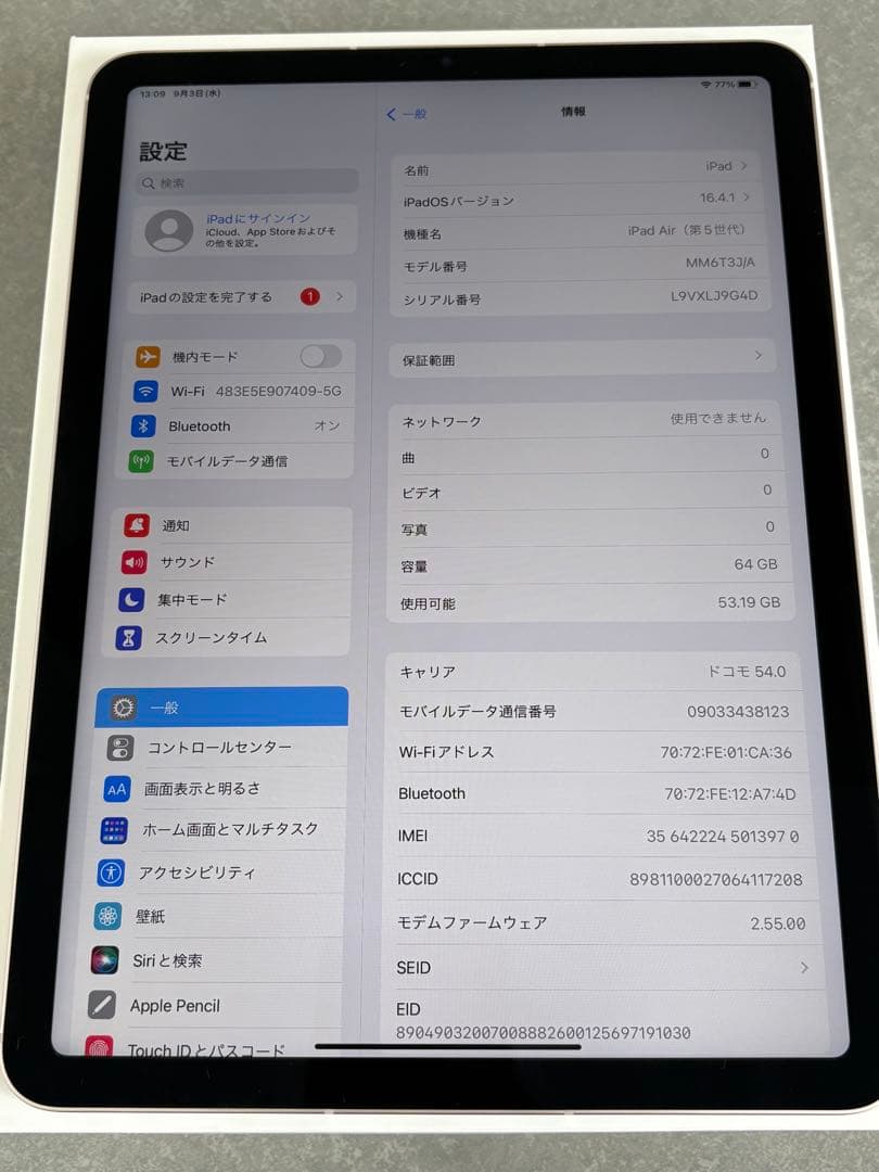 【即日発送可】超美品✨iPad Air(第5世代)64GB