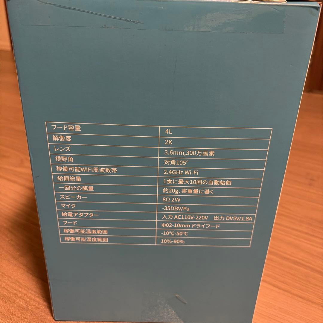 Wansview P1 自動給餌器 4L カメラ付き