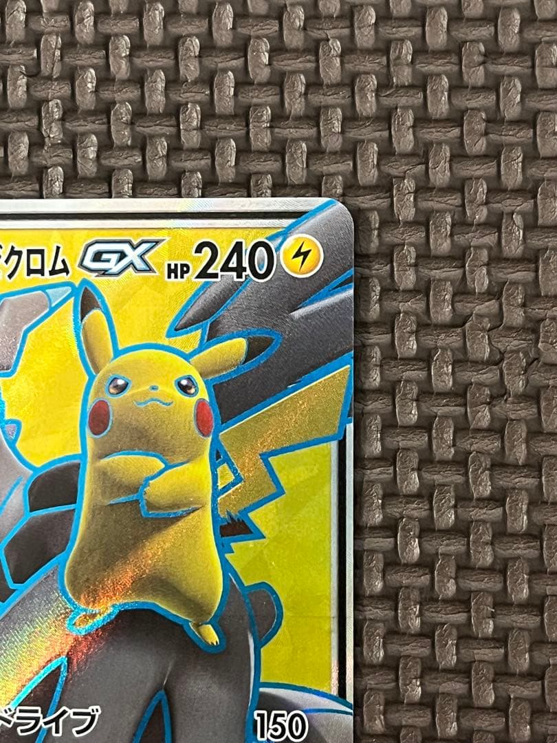 ピカチュウ＆ゼクロムGX SR SM9 タッグボルト 100/095