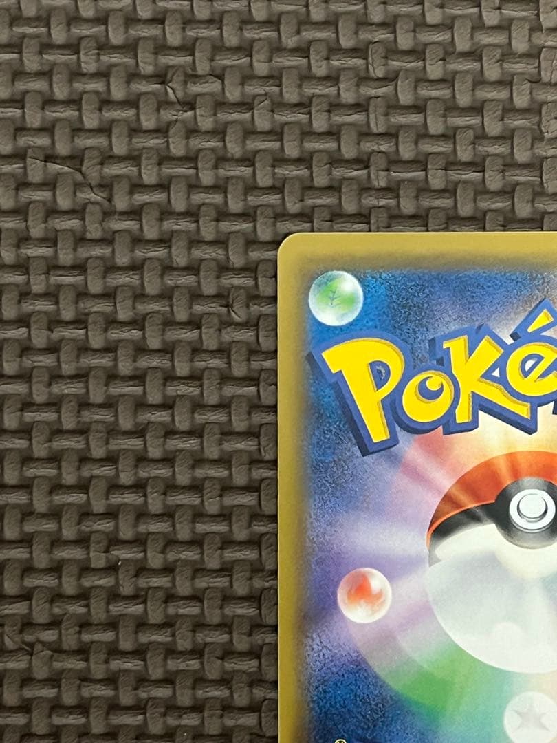 ピカチュウ＆ゼクロムGX SR SM9 タッグボルト 100/095