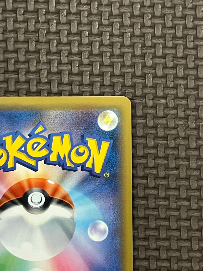 ピカチュウ＆ゼクロムGX SR SM9 タッグボルト 100/095