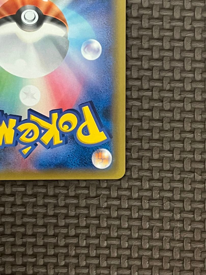 ピカチュウ＆ゼクロムGX SR SM9 タッグボルト 100/095