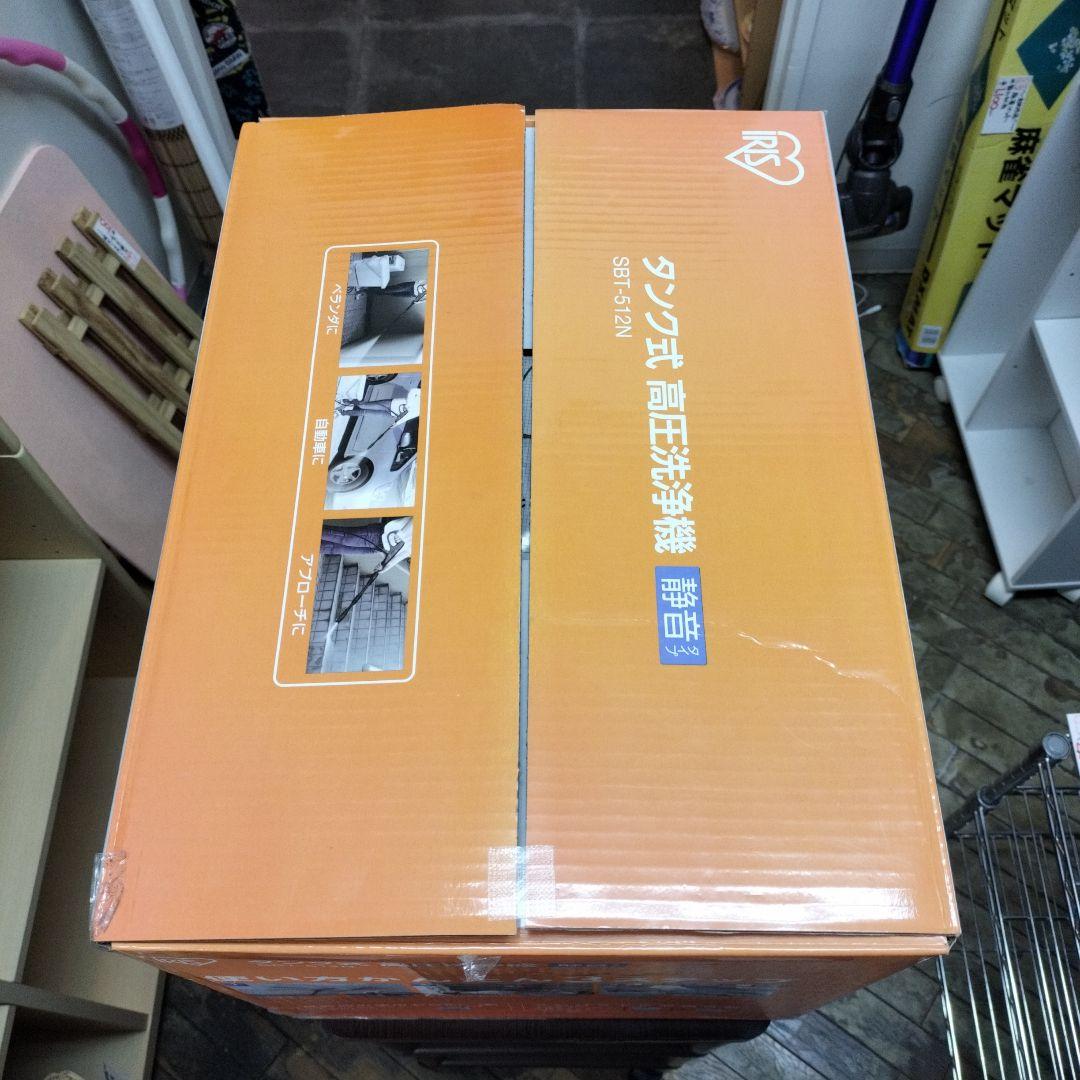 未使用品！ IRIS OHYAMA タンク式 高圧洗浄機 SBT-512N