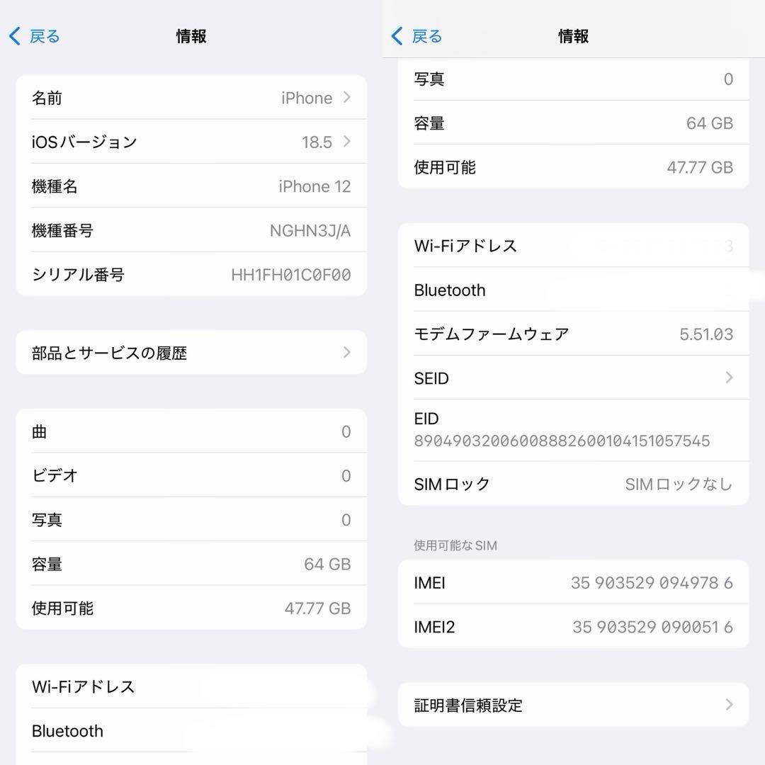 iphone12 64GB バッテリー100% SIMフリー 訳あり　ジャンク
