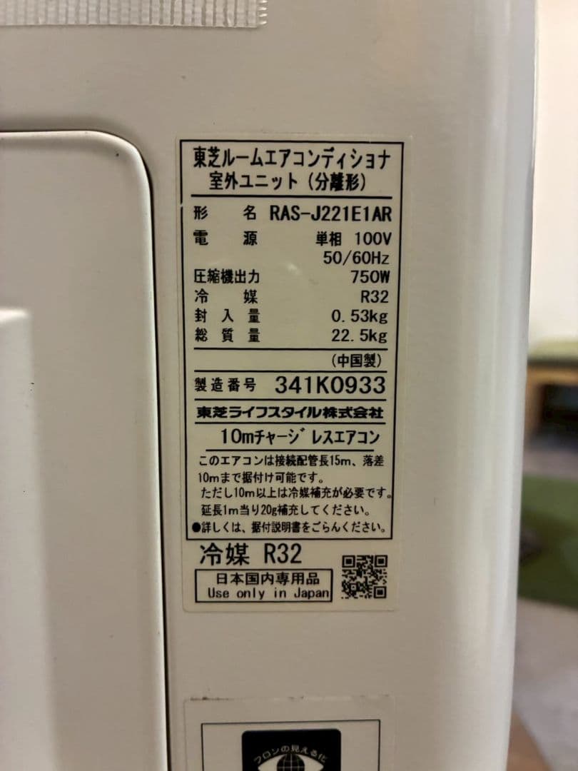 ◯2047 東芝【RAS-J221E1R】2023年製 6畳 エアコン 中古