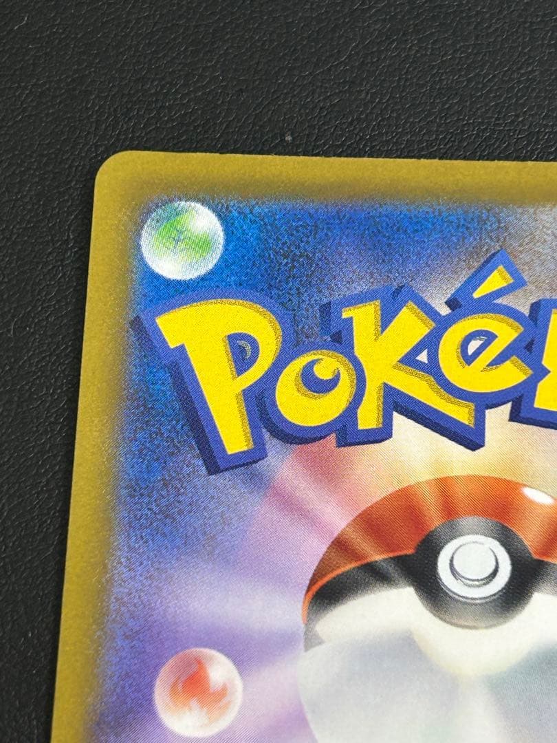 メガゲンガーex sar m2a 240/193 メガドリームEX