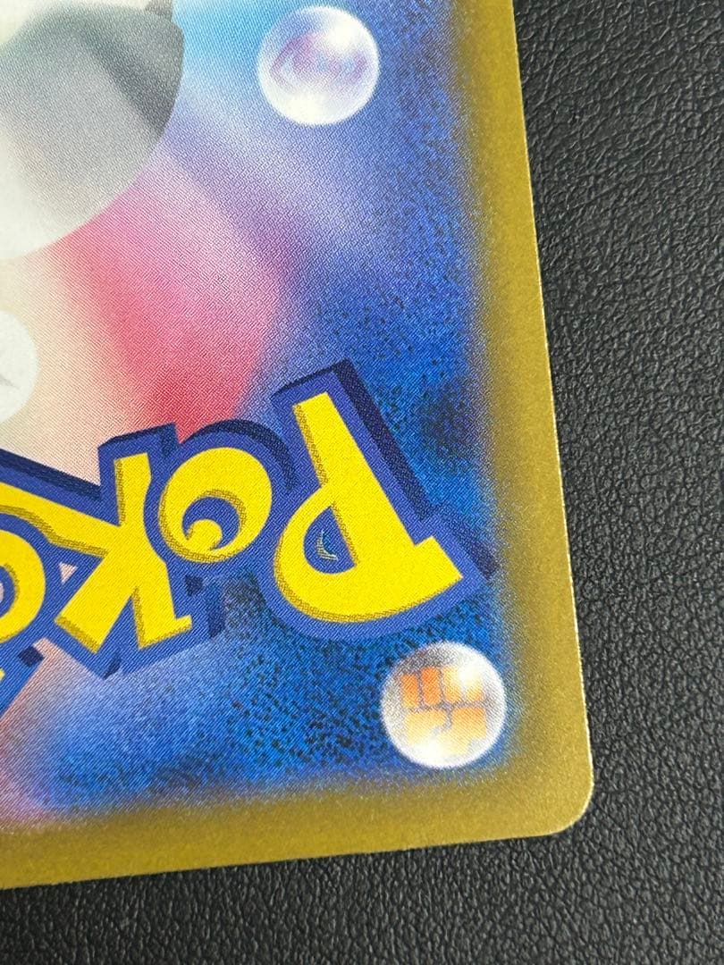 メガゲンガーex sar m2a 240/193 メガドリームEX