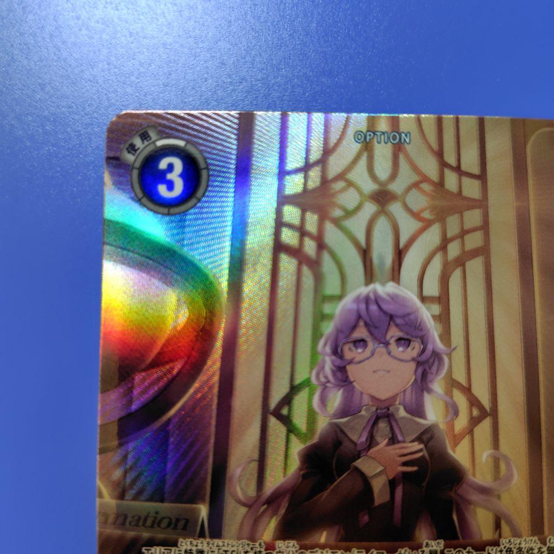 デジモンカード　時の狭間劇場 パラレル