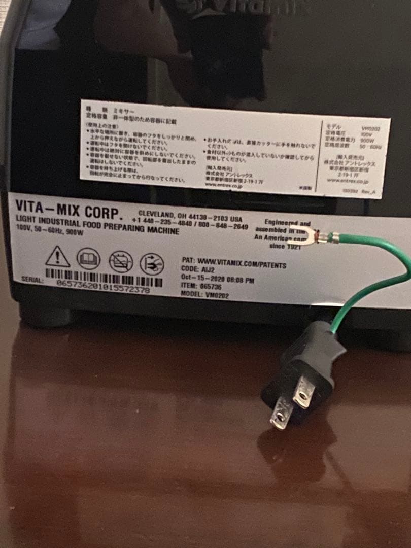 ぴ*♡様 Vitamix バイタミックス VM0202 E310　国内正規モデル