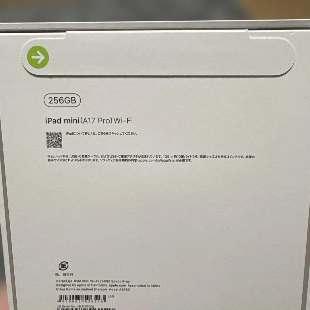 iPad mini (A17 Pro) Wi-Fi 256GB スペースグレー