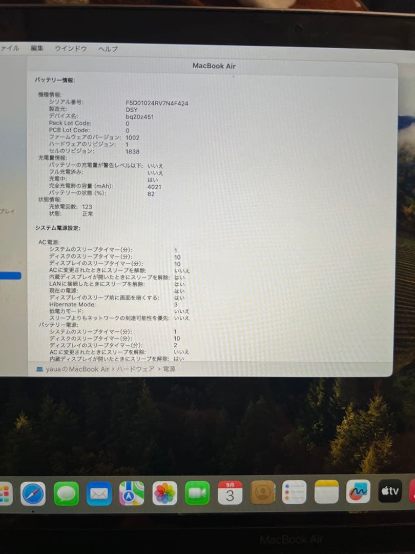 Apple MacBook Air 2020 M1 512GB (良品)