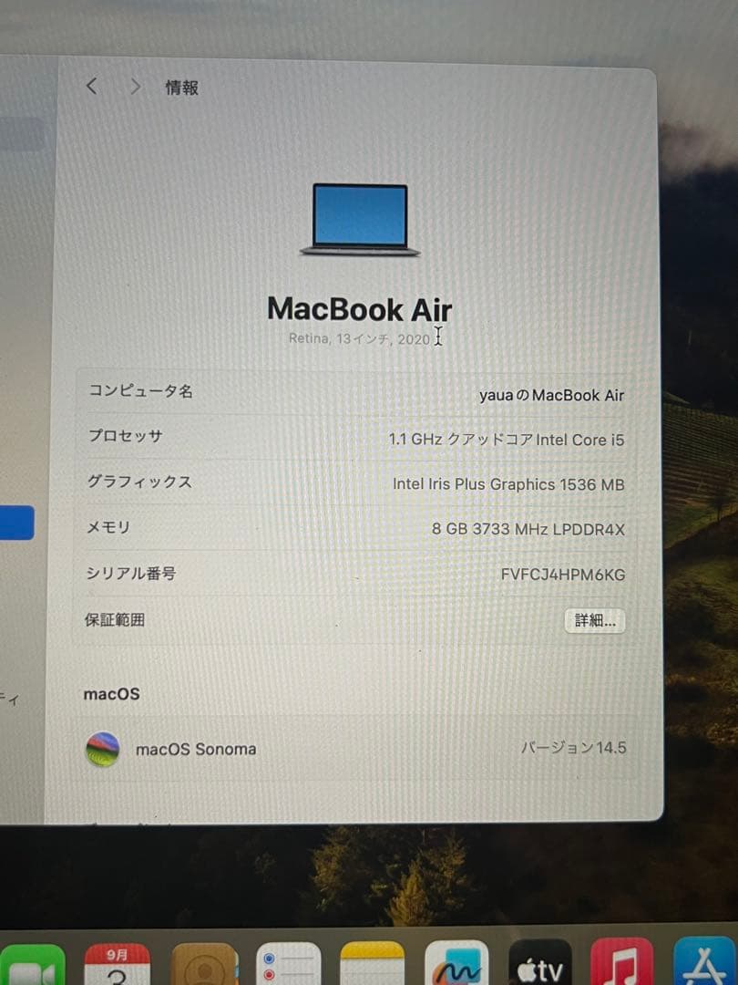Apple MacBook Air 2020 M1 512GB (良品)