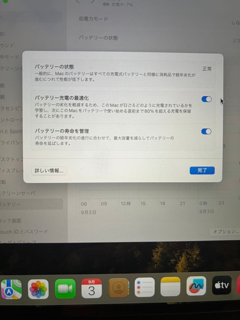 Apple MacBook Air 2020 M1 512GB (良品)