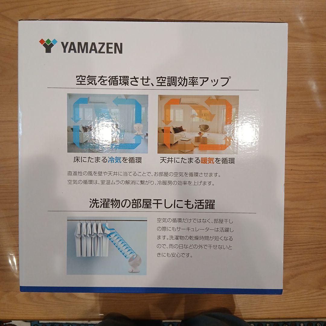 YAMAZEN　DCサーキュレーター　YAR-CD203W