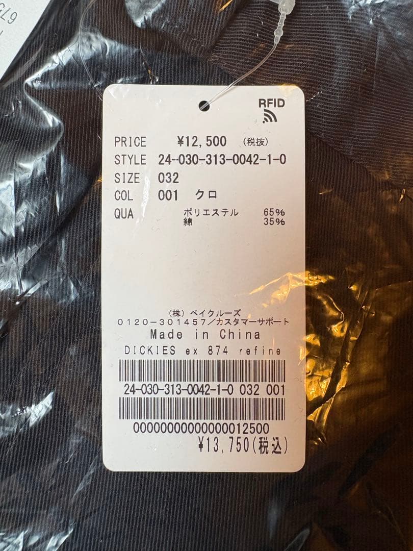 新品未使用 Dickies 417別注 refine スラックス エディフィス