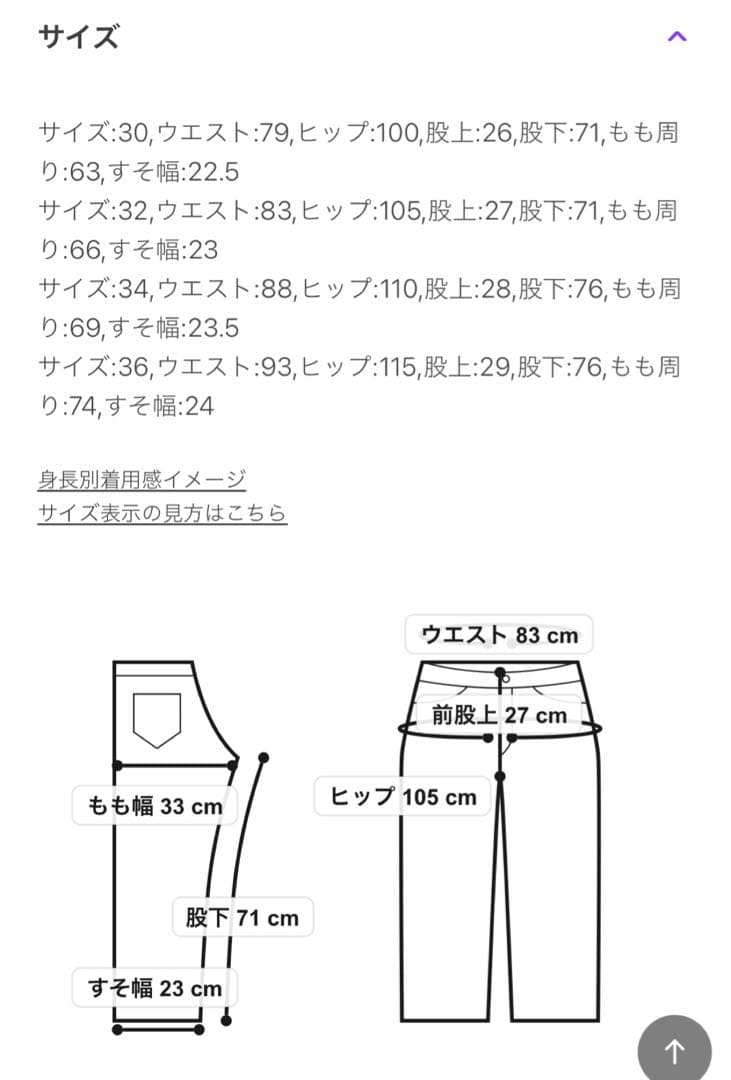 新品未使用 Dickies 417別注 refine スラックス エディフィス