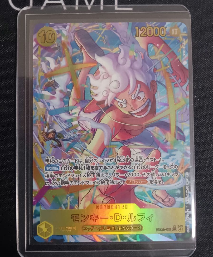 ワンピースカードゲーム　 ルフィ　シークレットパラレル