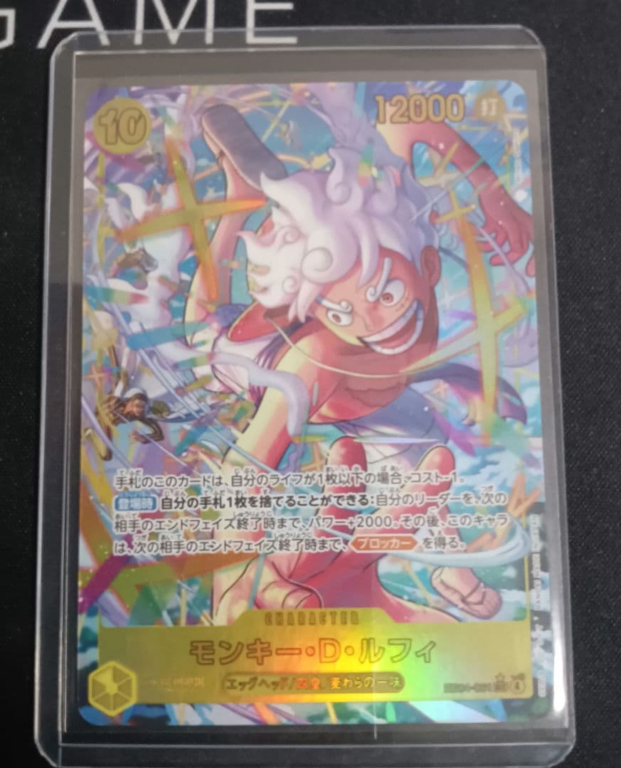 ワンピースカードゲーム　 ルフィ　シークレットパラレル