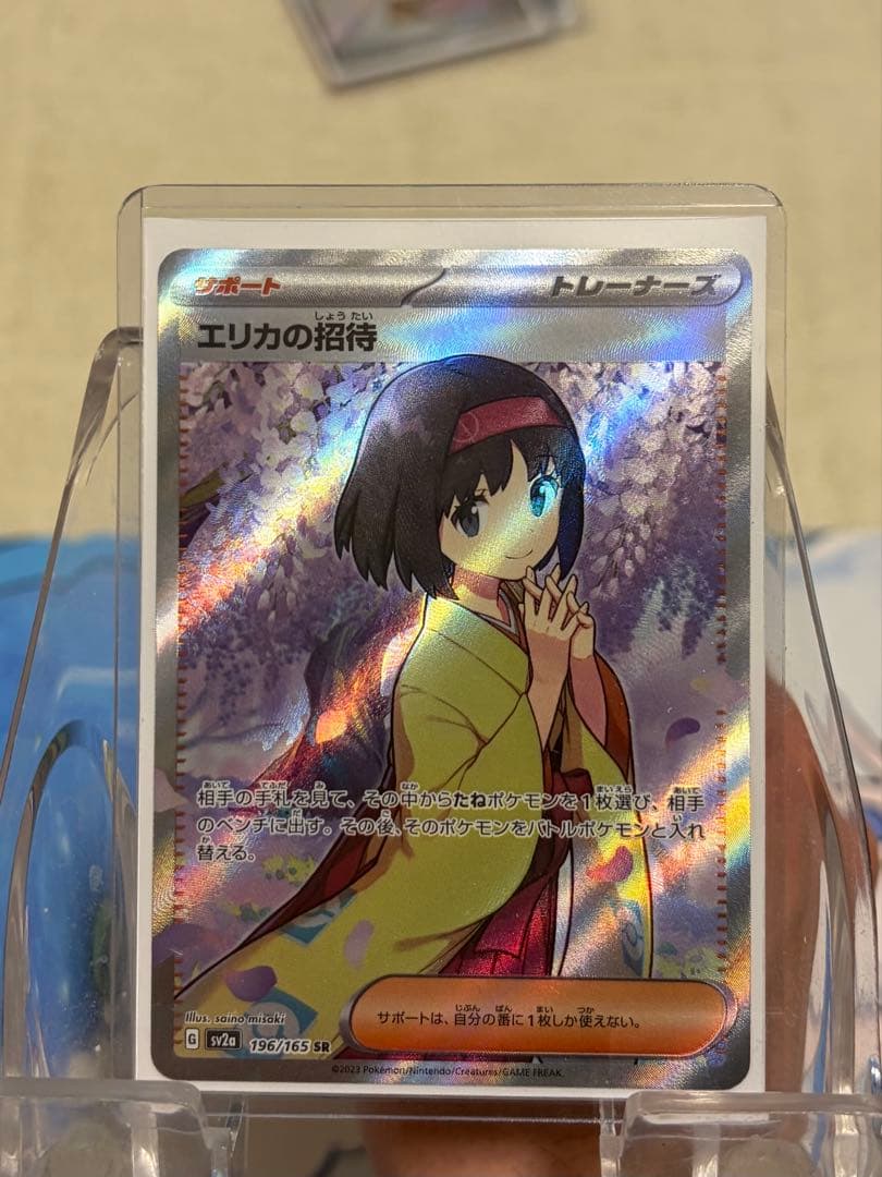 セール中 ミロカロスex sar エリカの招待sr ベルのまごころsrまとめ売り