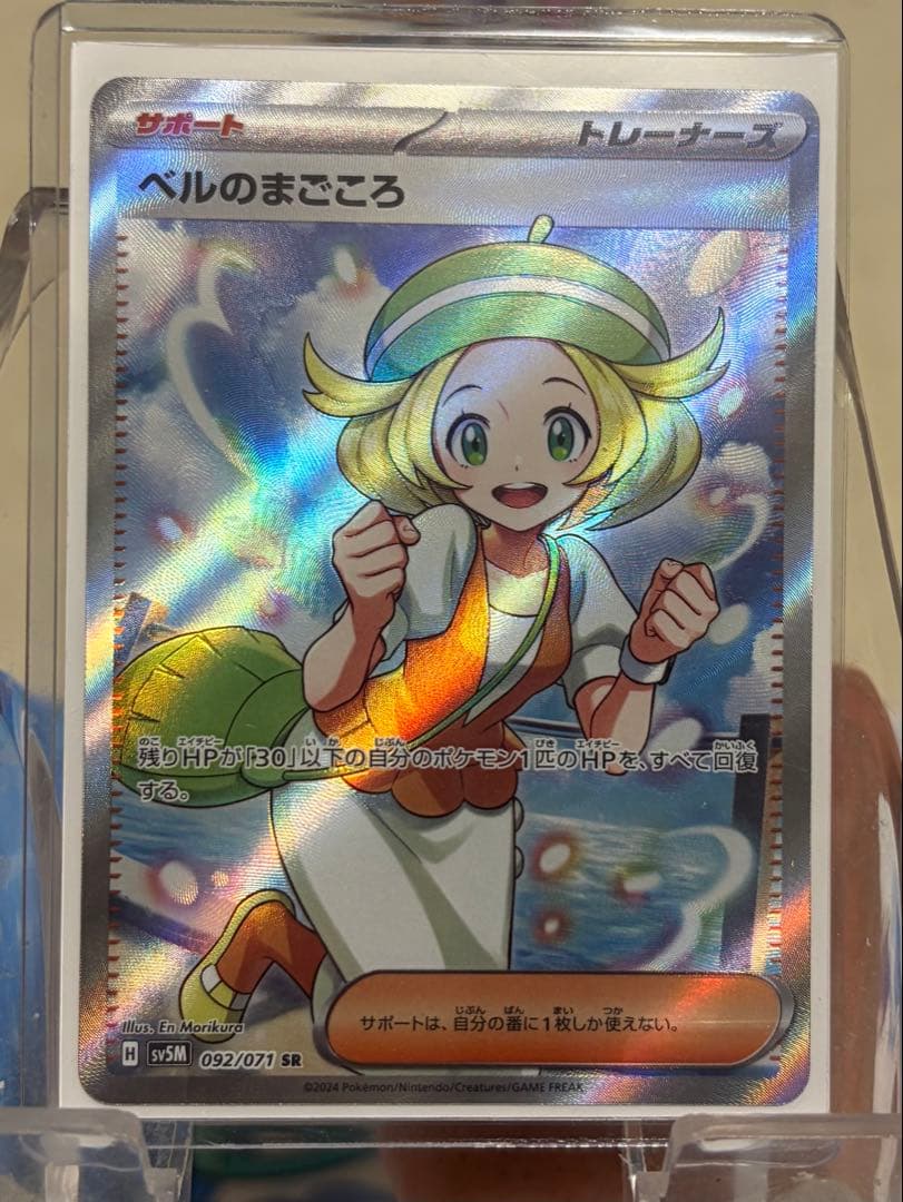 セール中 ミロカロスex sar エリカの招待sr ベルのまごころsrまとめ売り