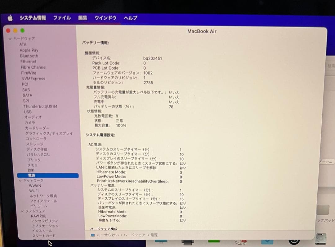 MacBook Air 13インチ スペースグレー 箱付き