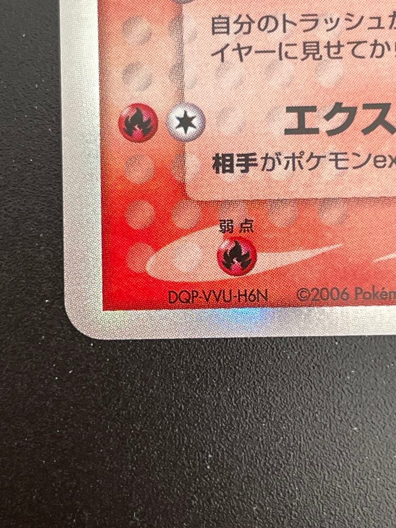 ヘラクロス δ デルタ種009/068